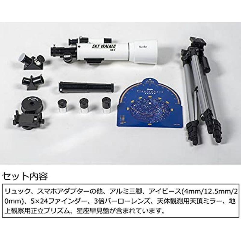 ケンコー・トキナー 地上も観測できる天体望遠鏡 プレミアムセット スカイウォーカー SW-0 SET トキナー 地上も観測できる天体望遠鏡 プレミアムセット スカイウォーカー SW SET