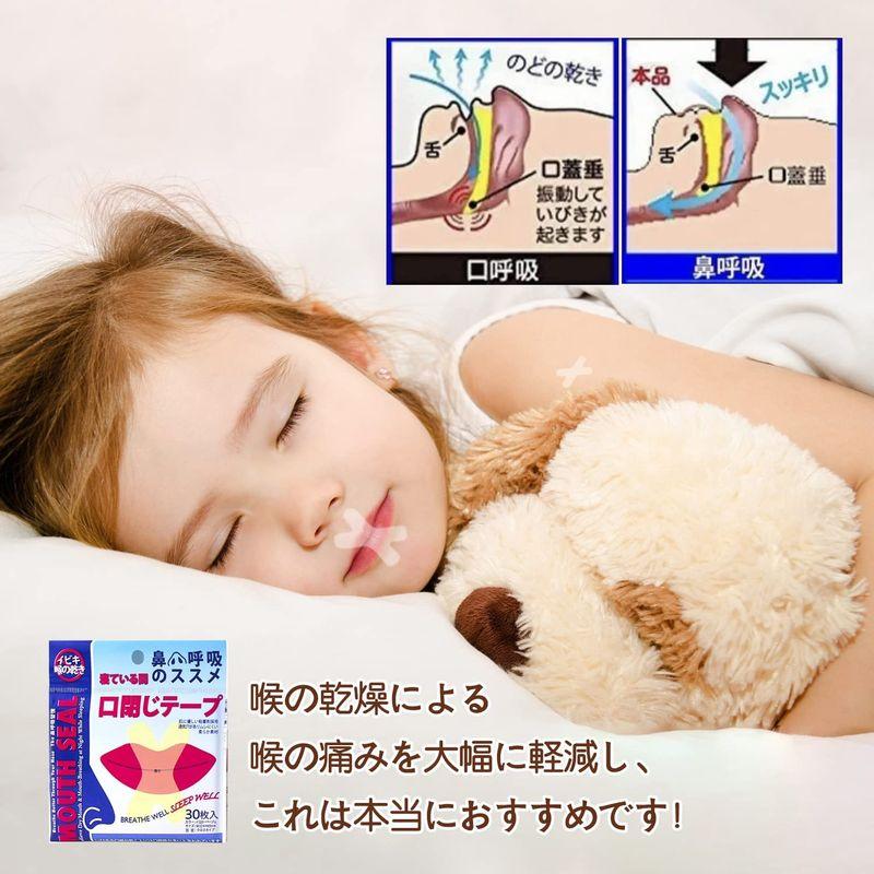 口閉じテープ いびき防止テープ マウステープ 口呼吸 喉の乾燥 快眠 睡眠