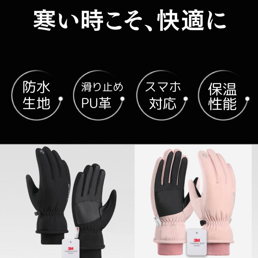 防寒グローブ 手袋 スマホ 防寒手袋 3Mシンサレート 冬 防水 革 裏起毛 手袋 メンズ レディース 防寒 防水 3M スマホ対応 防風 暖かい
