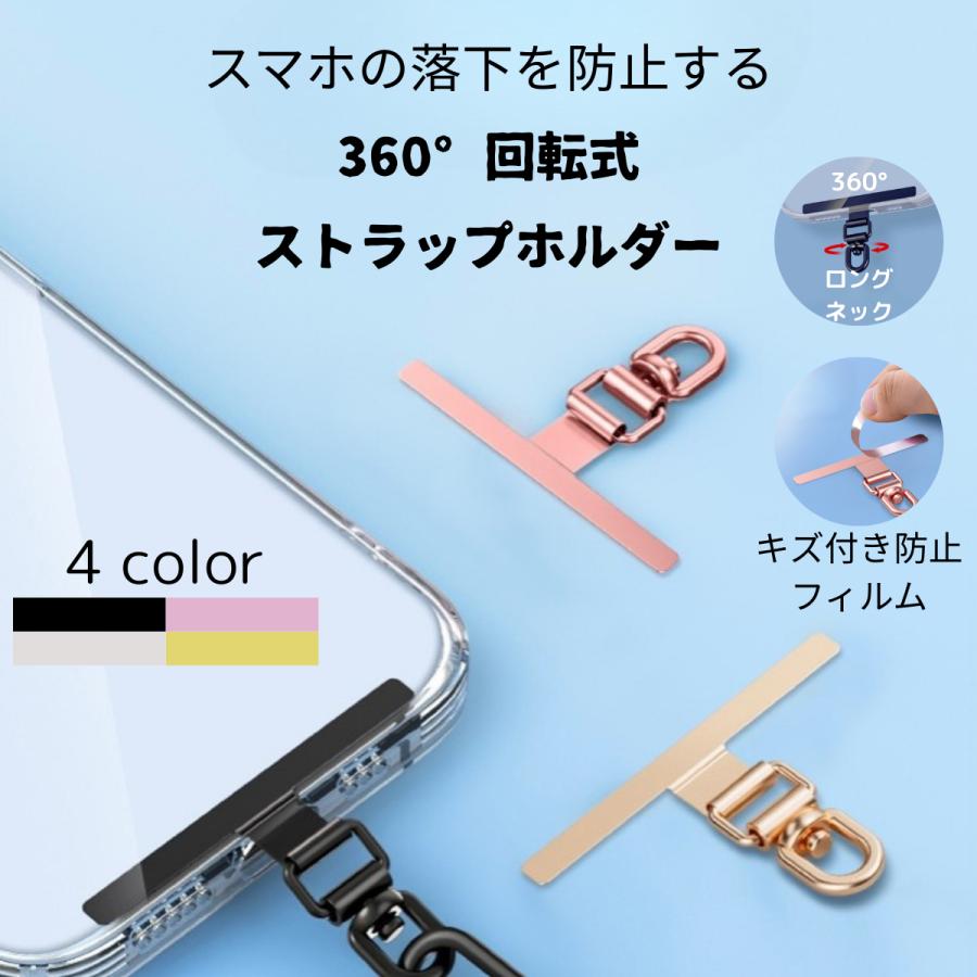 スマホ ストラップホルダー ステンレス 回転 ロング 金属 スリム