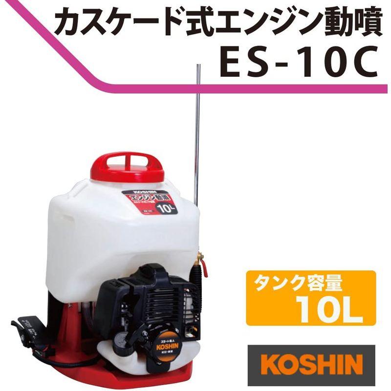 楽天 工進(KOSHIN) 背負い式 エンジン ポンプ リコイル 2サイクル 混合 ES-10C カスケード タンク 動噴 スタート 10L 消毒  農業用