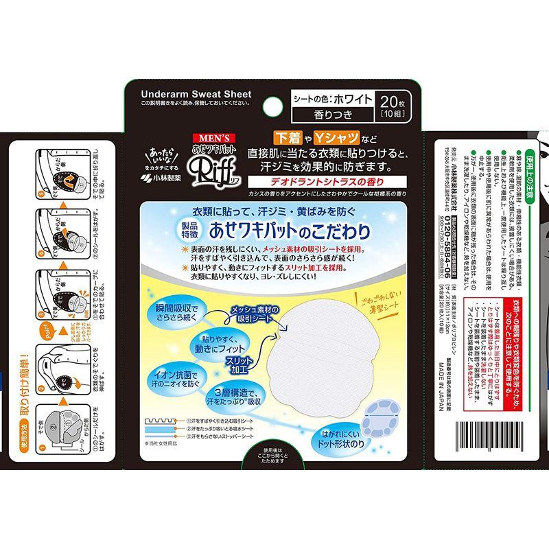 大特価放出！メンズ あせワキパット リフ (20枚入) 4箱 制汗 | socearq.org