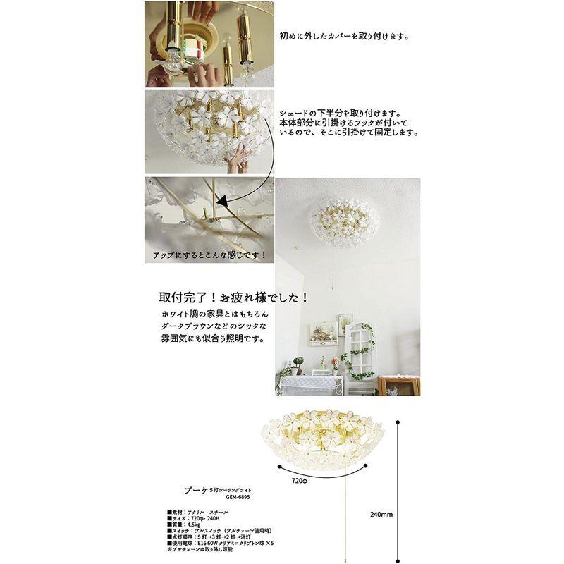 美品 即日発送 キシマシーリングライト GEM-885R Kishima キシマ シーリングライト モダン 照明器具 おしゃれ ブルーム 花