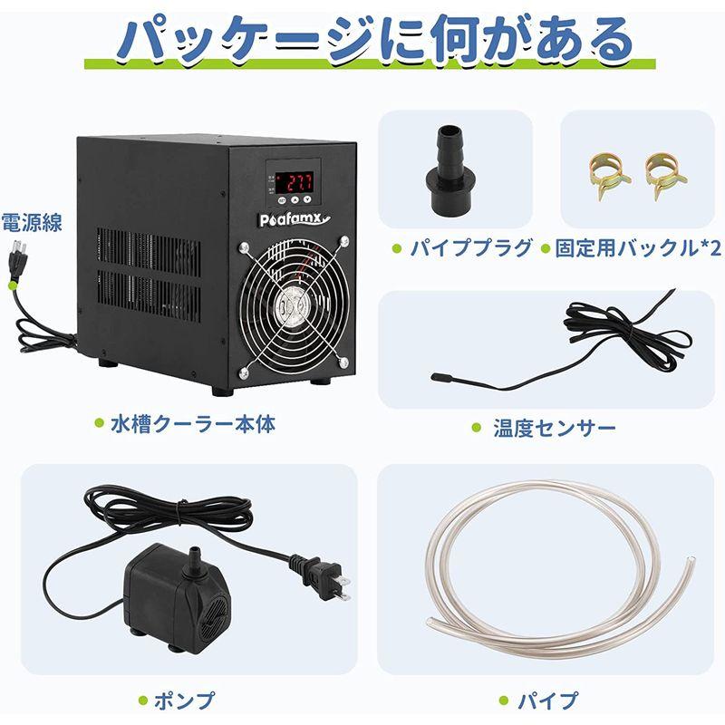 【新品未使用訳あり】Poafamx 水槽クーラー 60L 冷却 ペルチェ式 Amazon | Poafamx 水槽クーラー 60L冷却だけ ペルチェ式 15-30