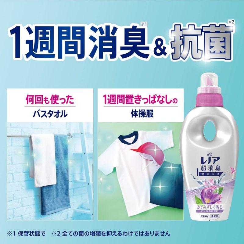 まとめ買い 大容量 レノア 超消臭 1WEEK 柔軟剤 リラックスアロマ 詰め替え 2100mL × 2個