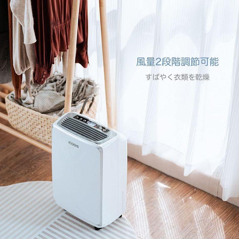 一番の贈り物一番の贈り物iCODIS 除湿機 除湿器 衣類乾燥機 除湿 機