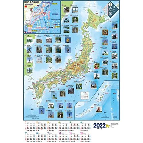 ぶよお堂 22年 カレンダー ポスター 日本地図 日本の立像 22by 602 A B097cvswqh 2303 バリオス東海1号店 通販 Yahoo ショッピング