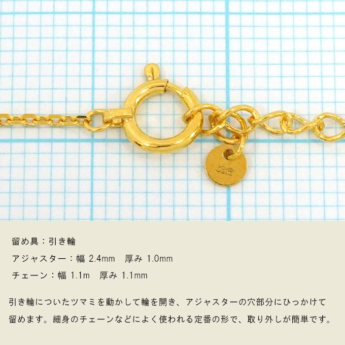 あずきチェーン ネックレス 24金 2.5g 幅1.1mm 40cm〜45cm アジャスター付き カットアズキ シャインカット 小豆  純金 K24 造幣局検定マーク 新品の画像