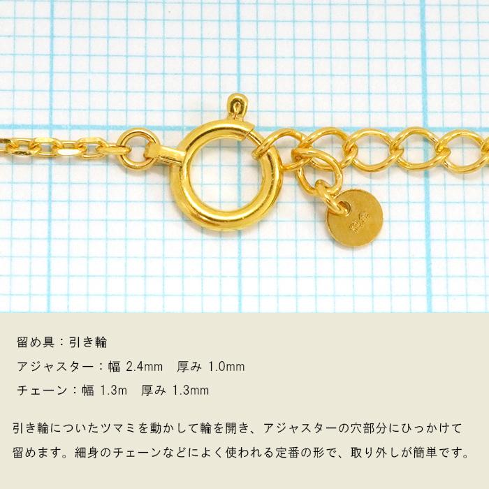 あずきチェーン ネックレス 24金 3.3g 幅1.3mm 40cm〜45cm アジャスター カットアズキ 小豆  純金 K24 ゴールド チェーン 造幣局検定マーク 日本製 新品の画像