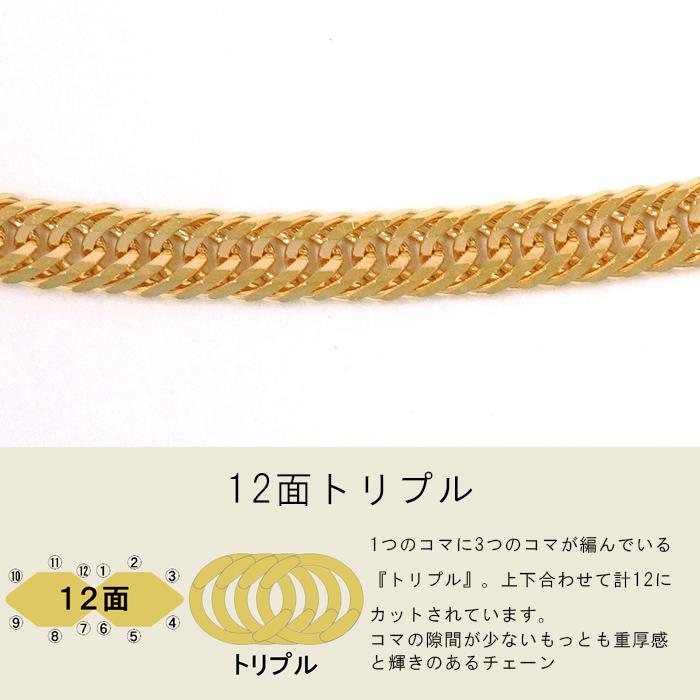 喜平 ネックレス 18金 トリプル 12面 45cm 5g 5.8g以上 造幣局検定