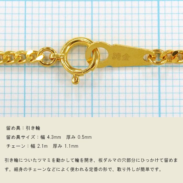 喜平 ネックレス 24金 純金 シングル 2面 45cm 9g 造幣局検定 喜平 ネックレス 24金 純金 シングル 2面 45cm 9g 造幣局検定