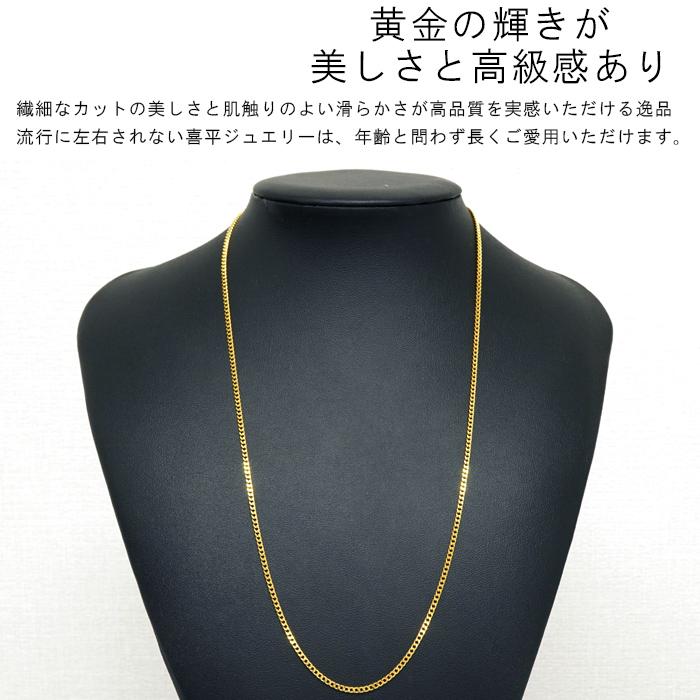 喜平 ネックレス 24金 純金 シングル 2面 55cm 11g 造幣局検定マーク 