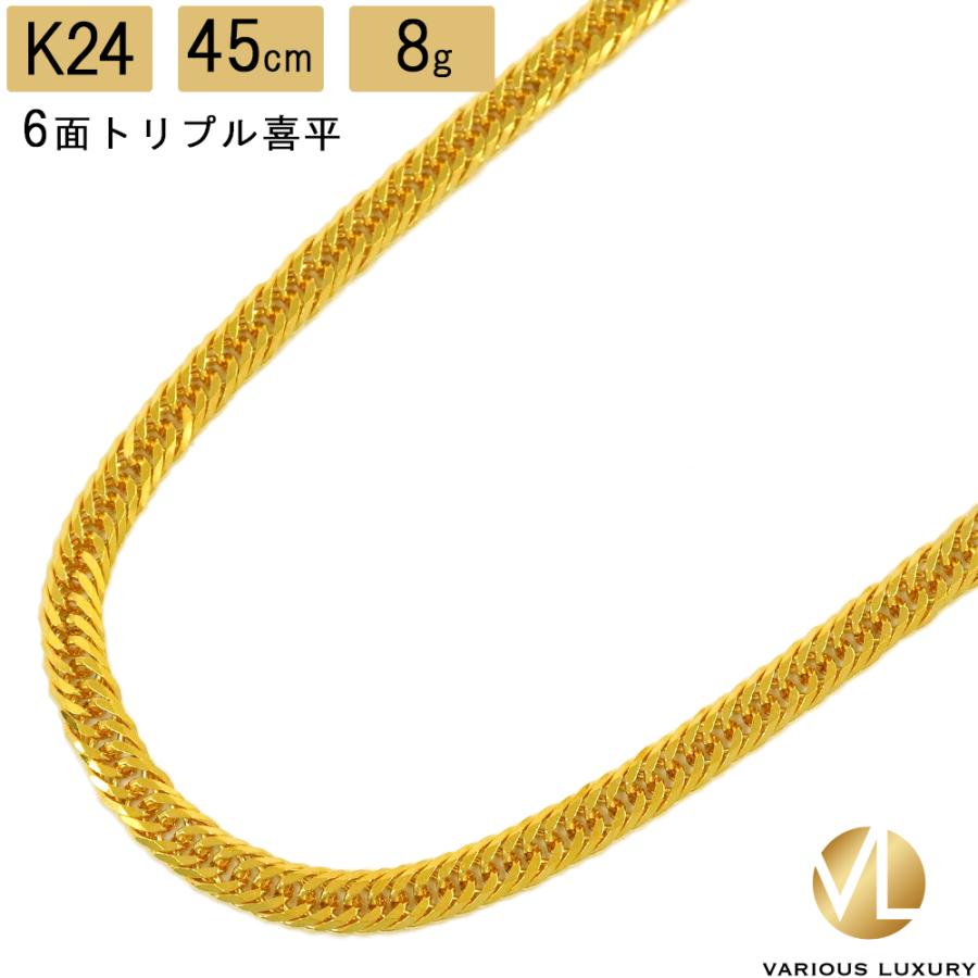 喜平 ネックレス 24金 純金 トリプル 6面 45cm 8g 造幣局検定マーク
