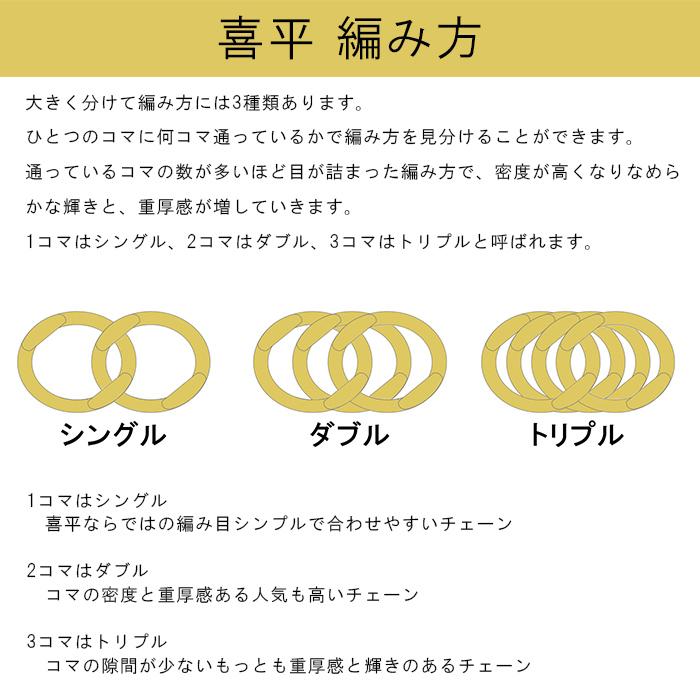 喜平 ネックレス 24金 純金 ダブル 6面 50cm 10g 造幣局検定マーク K24 ゴールド チェーン 新品｜variousluxury｜10