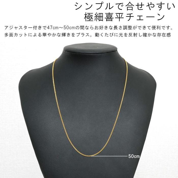 喜平 ネックレス 24金 純金 4g 幅1.4mm 50cm シャインカット アジャスター付き 造幣局検定マーク K24 ゴールド チェーン シングル 新品の画像