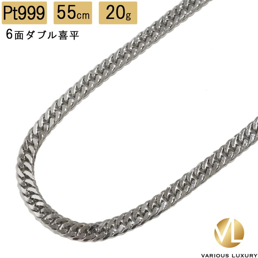 喜平 ネックレス プラチナ Pt1000 ダブル 6面 55cm 20g 造幣局 喜平 ネックレス プラチナ Pt1000 ダブル 6面 55cm 20g 造幣局