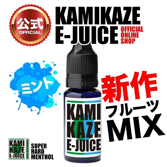 新作 Kamikaze E Juice カミカゼ 15ml Mix プルームテックプラス カートリッジ 電子タバコ リキッド メンソール Vape スーパーハードメンソール 補充 べイプ Kamikaze Mix Various One 通販 Yahoo ショッピング