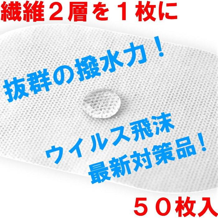 日本製 高品質】 マスク フィルター インナー シート 国産 50枚 医療用 2層繊維 ウイルス対策 花粉対策 不織布 :Maskfilter:Various One - 通販 - Yahoo!ショッピング 日本製 高品質】 マスク フィルター インナー シート 国産 50枚 医療用 2層繊維 ウイルス対策 花粉対策 不織布 :Maskfilter:Various One - 通販 - Yahoo!ショッピング