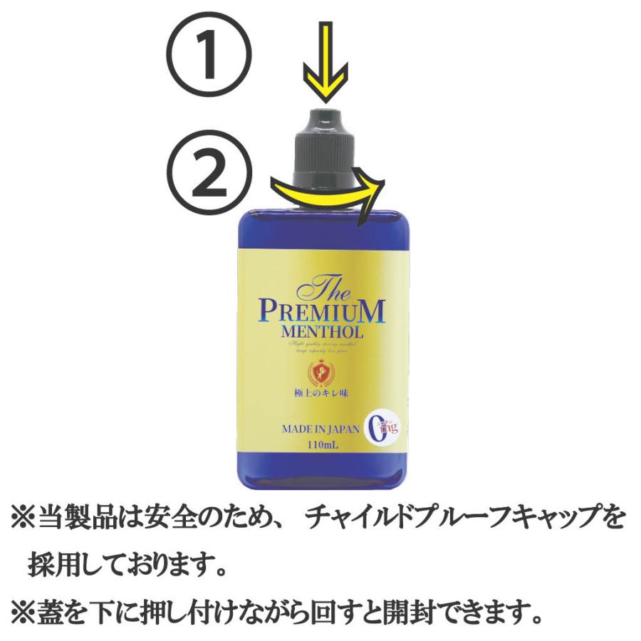 国産 電子タバコ リキッド メンソール 【 The PREMIUM MENTHOL 130ml 】 大容量 禁煙 カートリッジ たばこカプセル vape べイプ ニコチン0 タール0｜variousone｜08