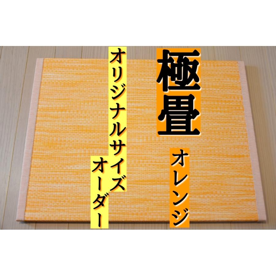 お風呂の畳 極畳(ごくじょう) 規定内オーダーサイズ制作 丈45cm〜65cm 巾45cm〜98cm 樹脂畳 お風呂マット オレンジ｜varioustechyoshino