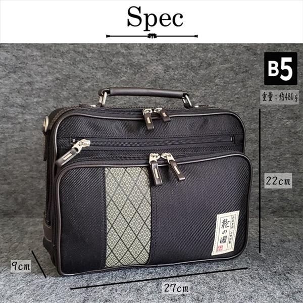 取寄品 ビジネスバッグ ビジネス鞄 2WAY B5 ショルダーバッグ 日本製 ハンドバッグ 手持ちバッグ 通勤 01025 メンズバッグ 送料無料 取寄品 ビジネスバッグ ビジネス鞄 2WAY B5 ショルダーバッグ 日本製