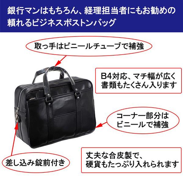 取寄品 ビジネスバッグ ビジネス鞄 B4 ボストンバッグ 日本製