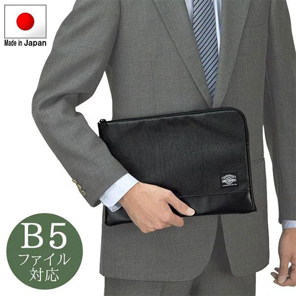取寄品 ビジネスバッグ ビジネス鞄 日本製 クラッチバッグ セカンド