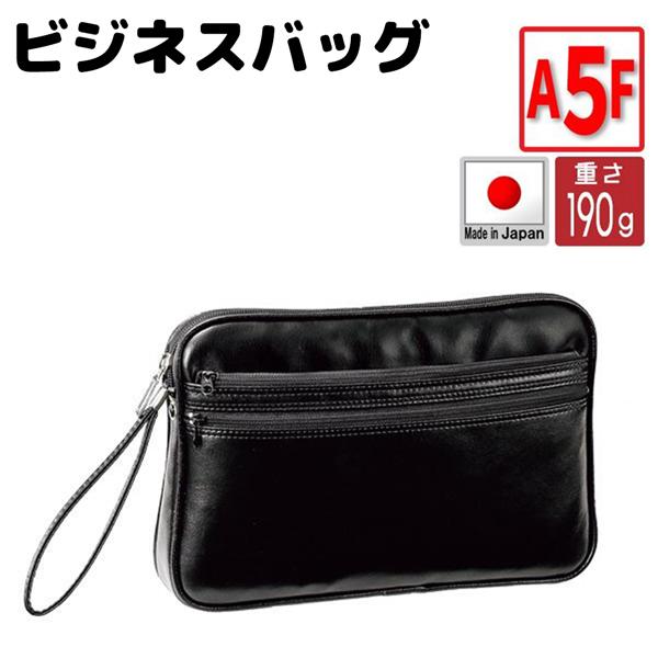 取寄品 ビジネスバッグ ビジネス鞄 A5F セカンドバッグ 日本製 クラッチバッグ セカンドポーチ ビジネスポーチ 25625 メンズバッグ 送料無料｜varioustyle