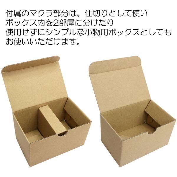腕時計用 梱包材 段ボール箱 ダンボール箱 ギフトボックス