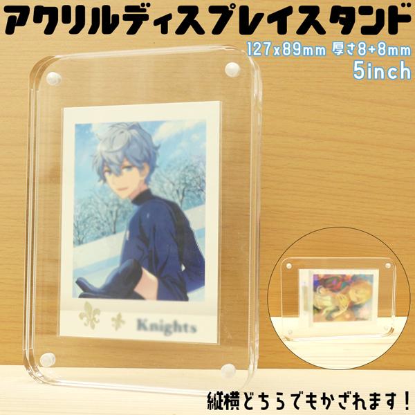 角が丸くて安心＆かわいく飾れる！アクリルディスプレイスタンド 5インチ [127x89mm 厚さ8+8mm] フォトフレーム 写真立て クリアフレーム DS-004 送料無料 | 