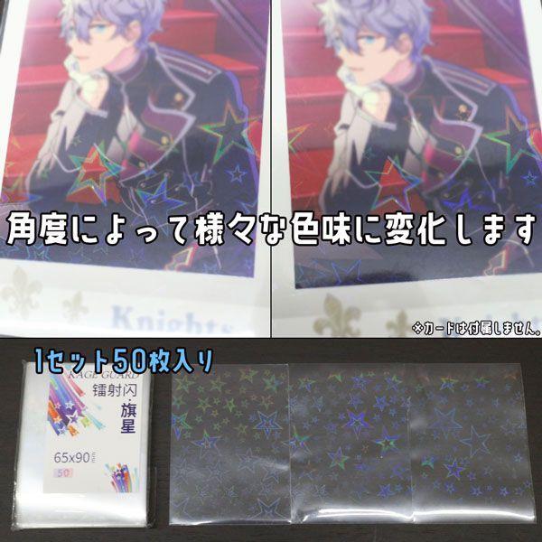 ホログラムスリーブ スター 星 大きめ ホロ キラキラ 65×90mm 50枚入り 透明シート OPP袋 トレーディングスリーブ オーロラ SL-008 送料無料 |  | 02