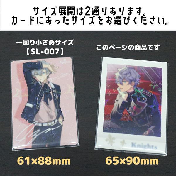 ホログラムスリーブ スター 星 大きめ ホロ キラキラ 65×90mm 50