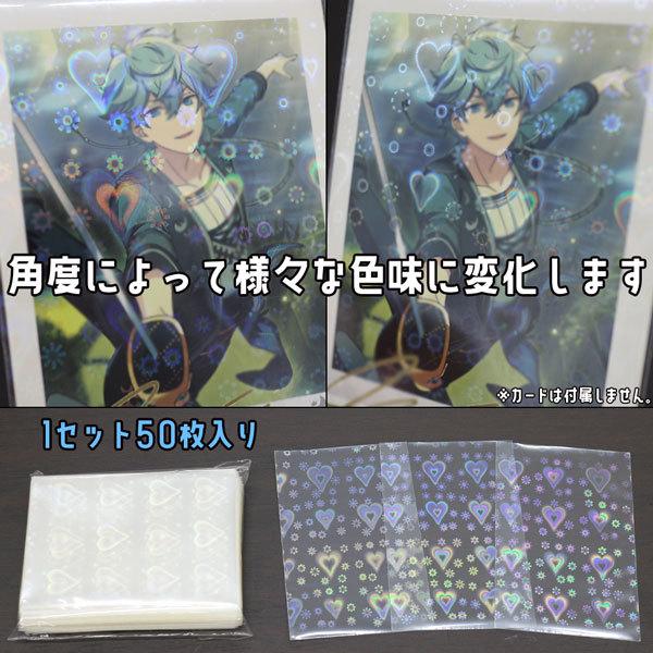 ホログラムスリーブ ハート 花 ホロ キラキラ 61×88mm 50枚入り