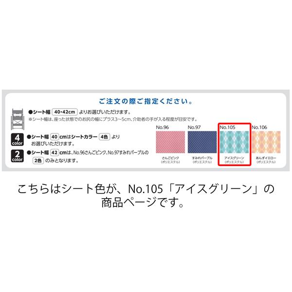 直送品A カワムラサイクル 車椅子 車いす 車イス アルミ自走用車いす ふわりす 座幅40cm No.105 アイスグリーン 介護用品 介護 KF22-40SB 同梱不可 代引不可_1