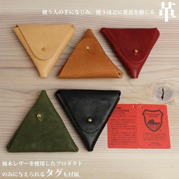 赤い三角形デザイン コインケース 三角コインケース、L字ファスナーコインケース | A LEATHER