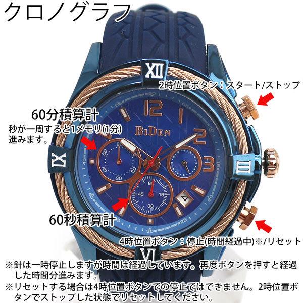 【BIDEN バイデン】日常生活防水 装飾ベゼル ワイヤーベゼルのデザイン クロノグラフ カレンダー BD013 メンズ腕時計 送料無料 |  | 03
