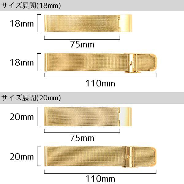 替えベルト 時計バンド BELT008 手元で輝く存在感 ステンメッシュ