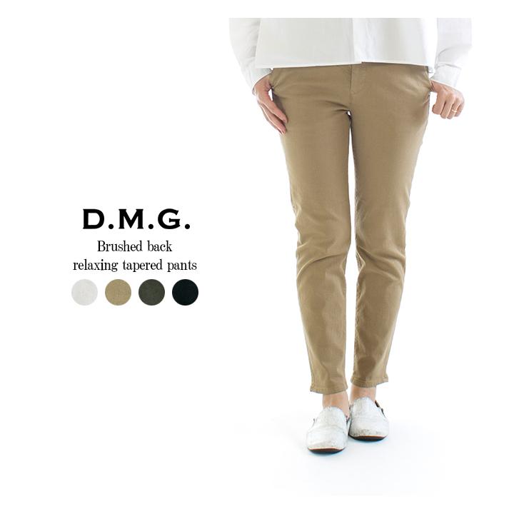 D.M.G. ドミンゴ 裏起毛リラクシングテーパードパンツ 14-024T D.M.G. ドミンゴ 裏起毛リラクシングテーパードパンツ 14-024T