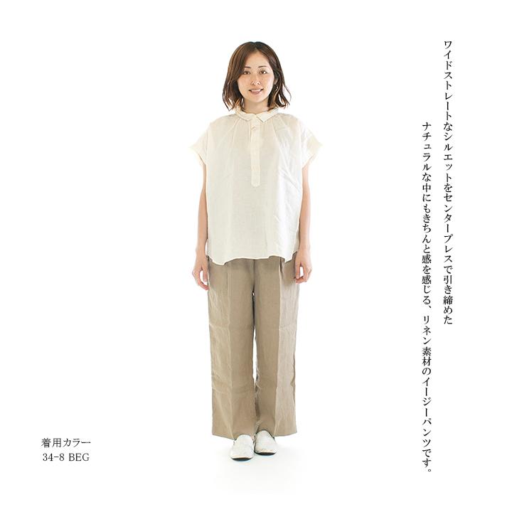 D.M.G ドミンゴ リネンキャンバスストレートイージーパンツ 14-194L  