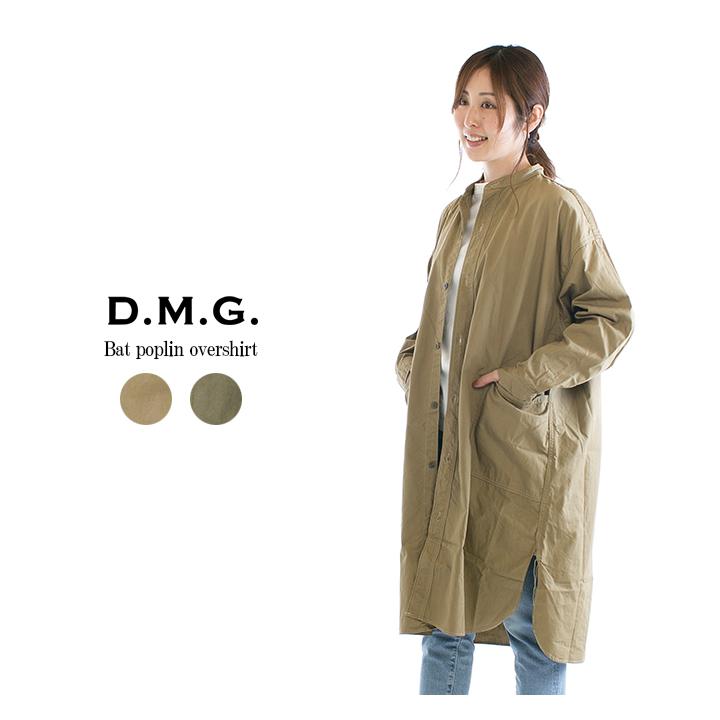 DMG ドミンゴ バットダイポプリンオーバーシャツ 16-632T【DMG 