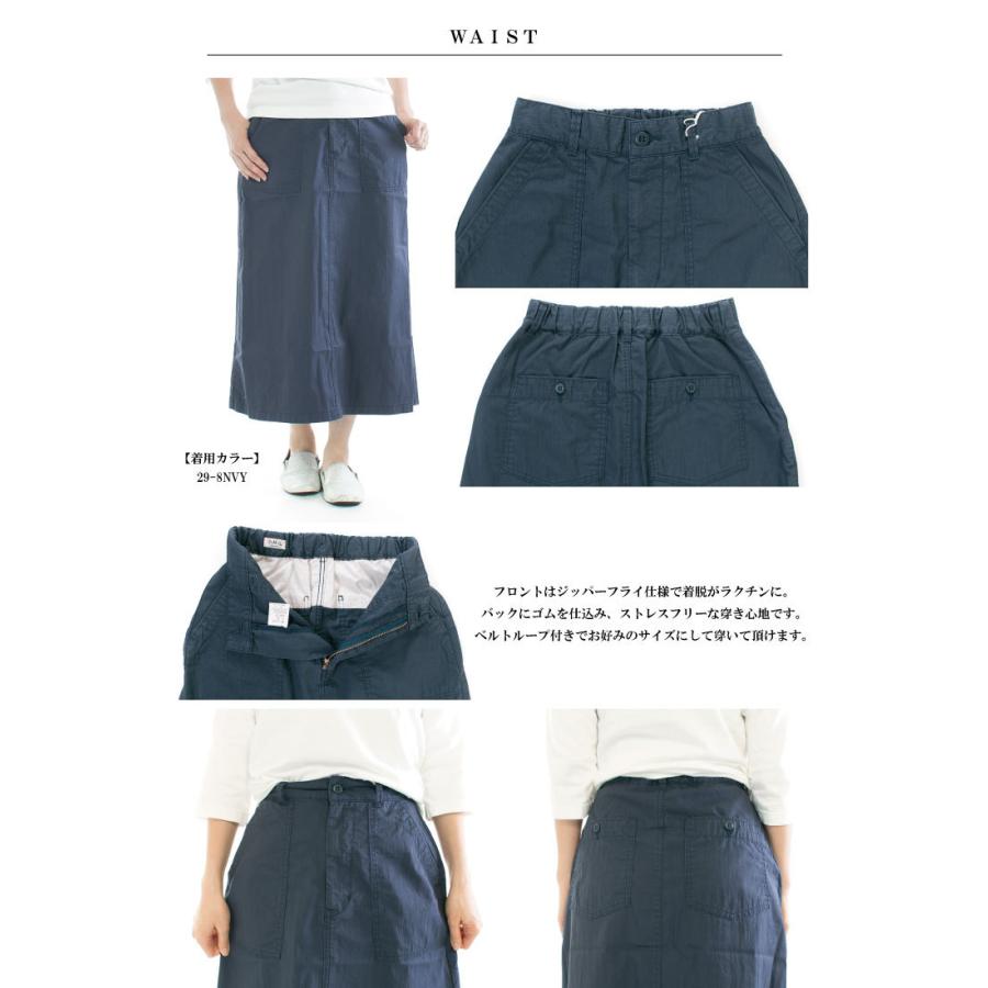 D.M.G ドミンゴ 綿ナイロン密度ギャバベーカースカート17-455T【DMG