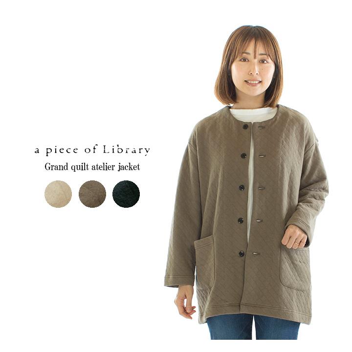 A PIECE OF LIBRARY ピースオブライブラリー グランキルトアトリエ 