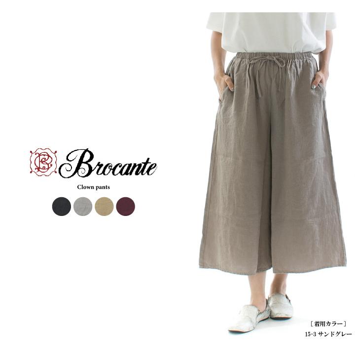 Dmg Brocante ブロカント リネンピエロパンツ 33 090l Dmg 33 090l Varzy 通販 Yahoo ショッピング