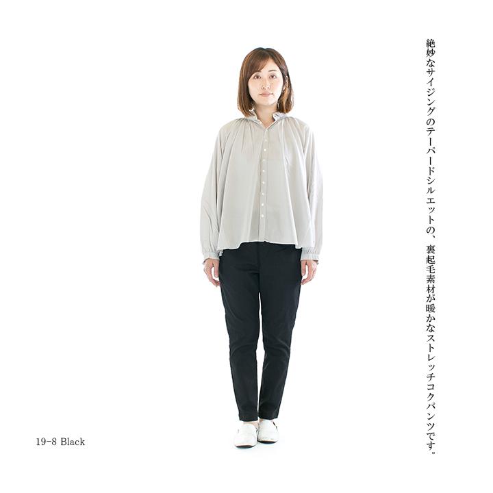Brocante ブロカント 裏起毛ツイルストレッチコクパンツ 33-298T