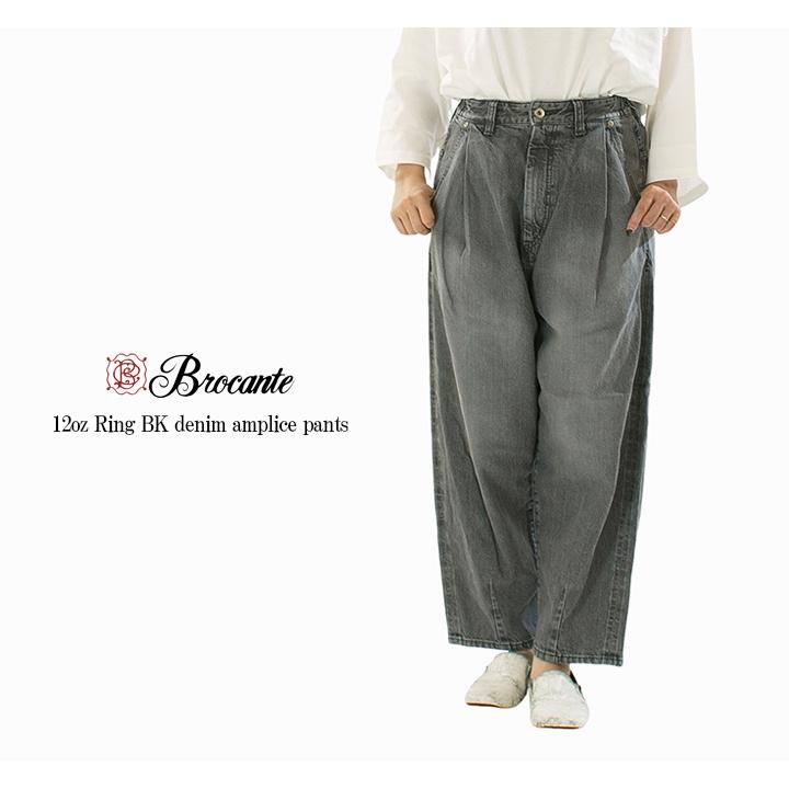 Brocante ブロカント 12ozリングBKデニムアンプリッセパンツ 33