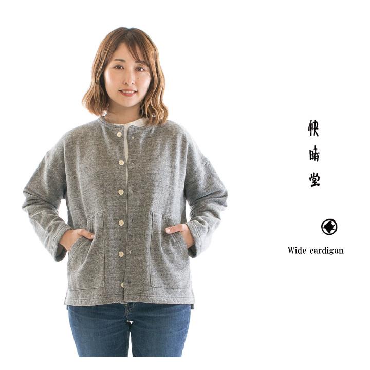 快晴堂 カイセイドウ Wide カーディガン 33C-103【2023秋冬】○ : 33c  
