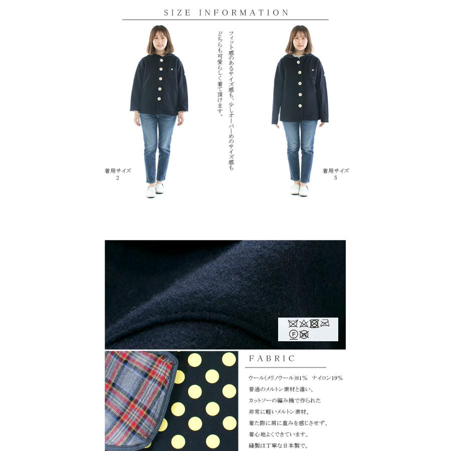 快晴堂 カイセイドウ カットメルトンセーラージャケット1枚仕立て 33JK