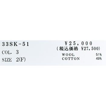 快晴堂 カイセイドウ タータンフォーエバーサロペットスカート 33SK-51