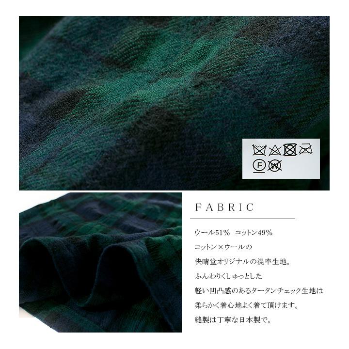 快晴堂 カイセイドウ タータンフォーエバーサロペットスカート 33SK-51