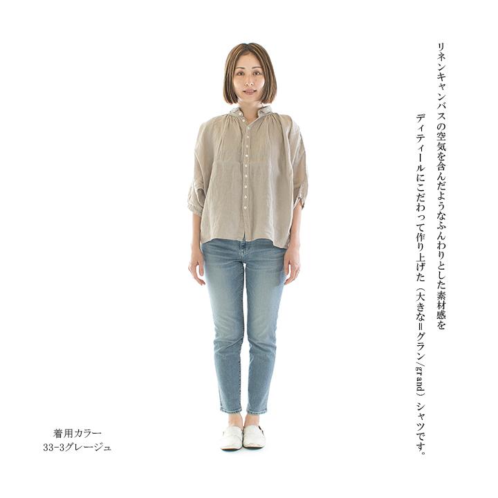 Brocante ブロカント リネンキャンバスグランシャツ 36-260L 38-042(旧